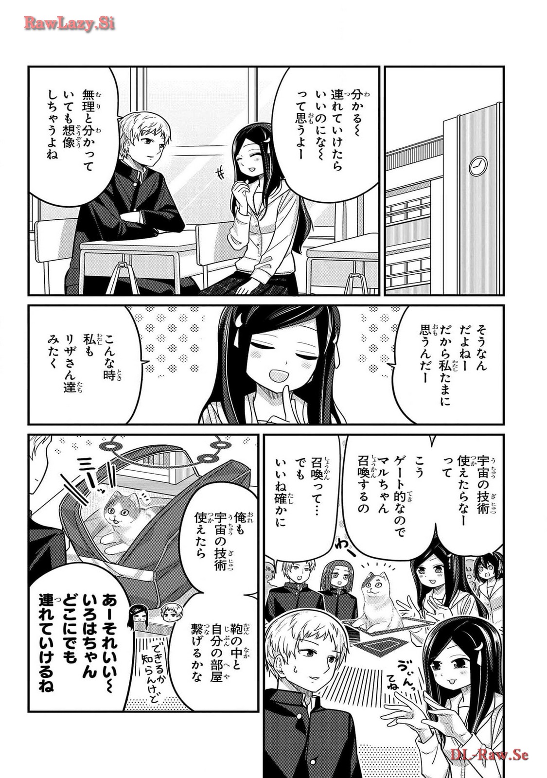 Kawaisugi Crisis - Chapter 97 - Page 10